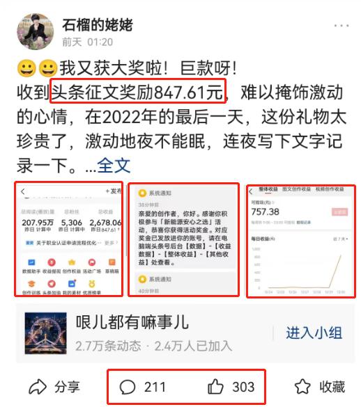 今日头条写文章赚钱逻辑,头条文章怎么做才能变现