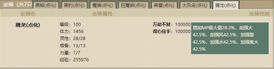 大话西游2大力坐骑要什么技能,大话西游2乘黄用什么觉醒