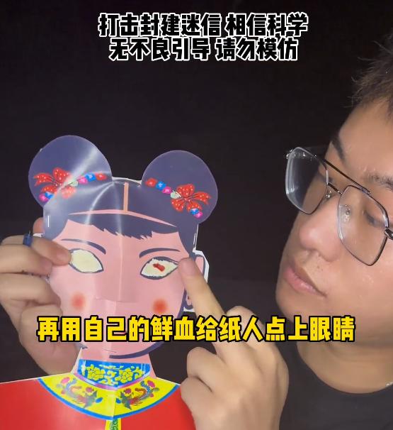 全网八字最硬网红树林，半夜用血给纸人点睛，打假封建迷信被悬赏