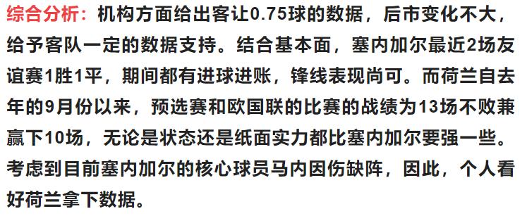 今日足球竞彩推荐预测分析最新,今日足球竞彩胜负3串1推荐实单