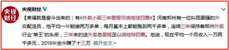 外卖小哥迟到会被平台扣多少钱,外卖员送外卖超时被扣300合理吗