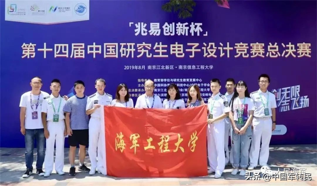 生日快乐，海军工程大学