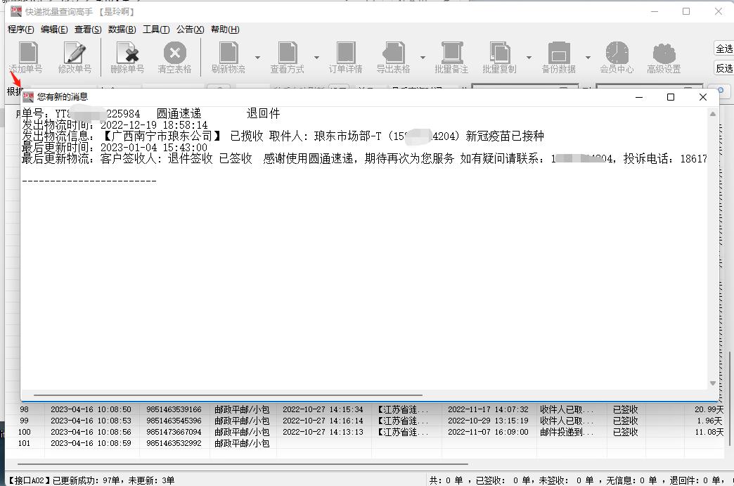 怎么通过圆通快递单号查快递,有单号怎么查快递到哪了圆通快递