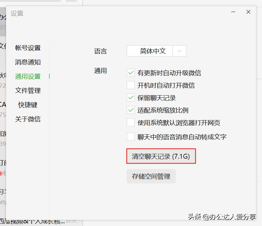 微信使用小技巧10大隐藏功能,ipad微信隐藏技巧