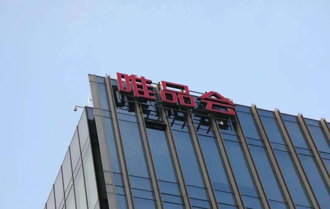 唯品会净利润817,唯品会2023年盈利预计