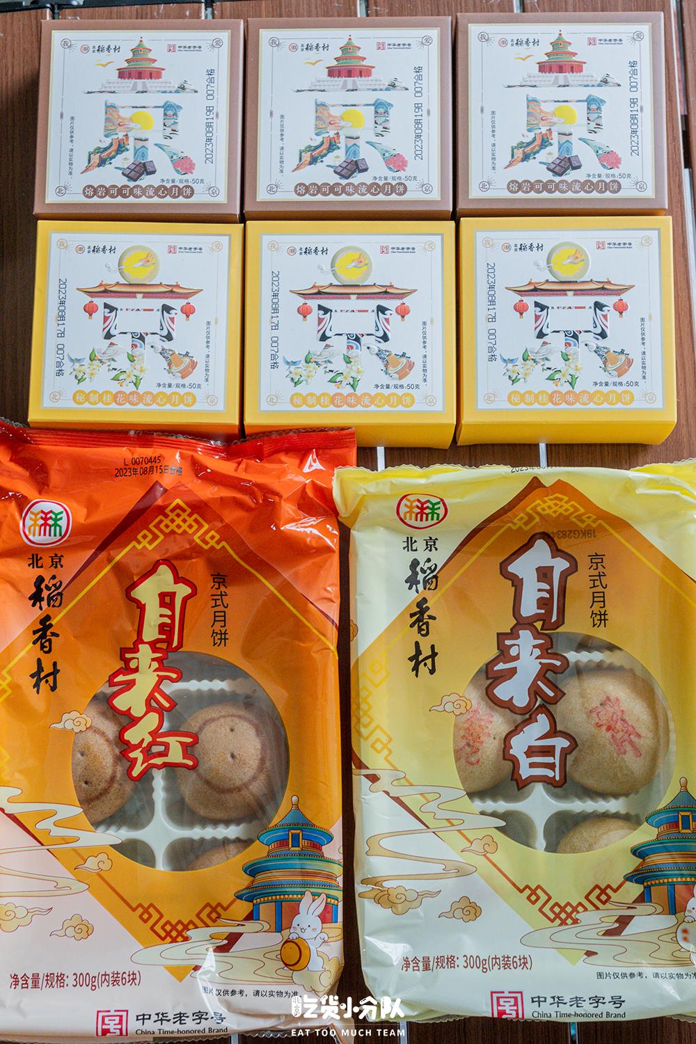 北京稻香村哪种点心值得买,北京稻香村月饼