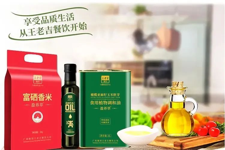 喝20ml王老吉亚麻籽油等于吃17斤核桃？