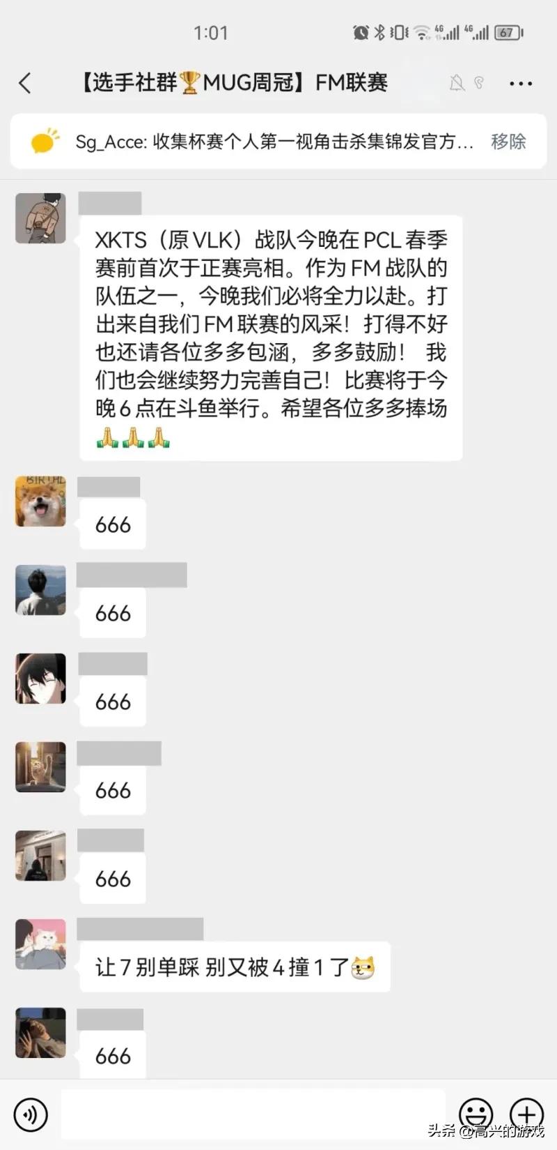 从FM到PCL，致敬每个追梦人-XKTS的职业之路