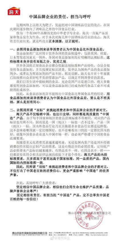 海天味业怎么破局,海天味业跌到多少止跌