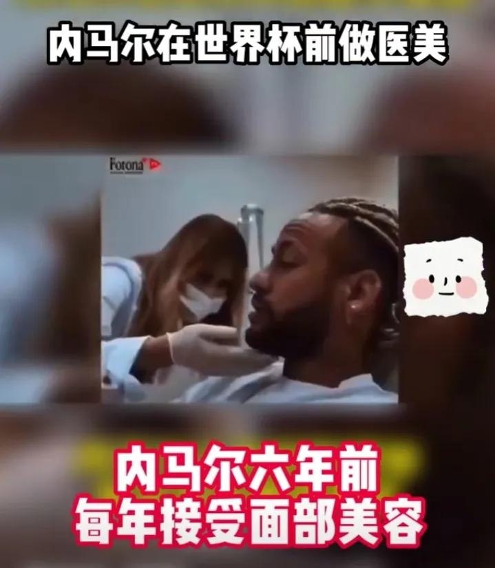 c罗内马尔在一个队吗,内马尔医美项目全过程