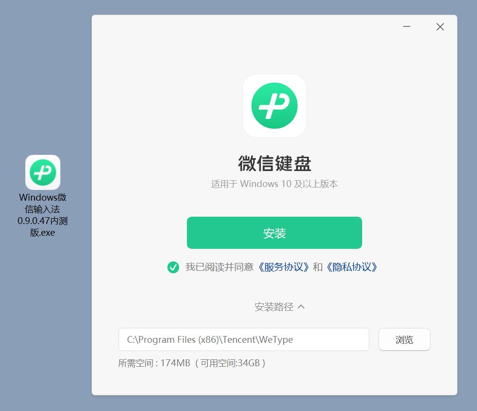 微信键盘智能输入法,pc端微信输入法好用吗