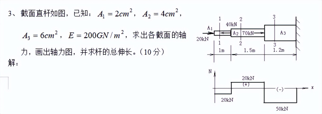 化工机械基础知识试题,化工机械基础课后答案