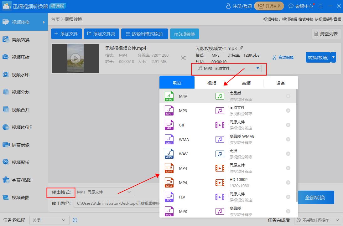 怎么提取视频中的音频？这三种方法我不允许还有人不知道！