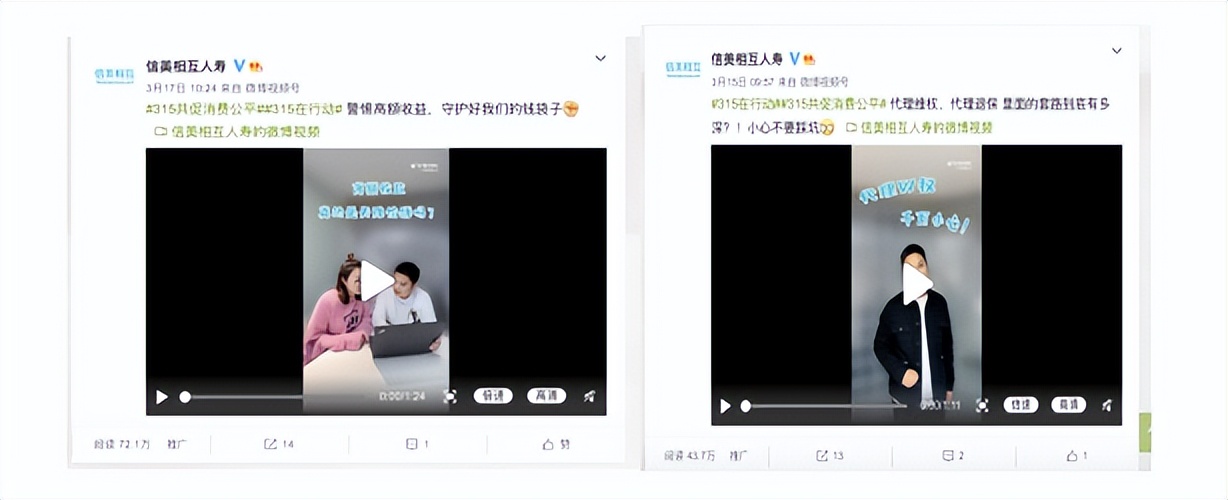 信美相互保险公司被监管批评,信美人寿相互保险社靠谱吗
