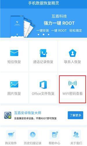 有没有可以查看wifi密码的软件,有什么wifi软件可以直接知道密码