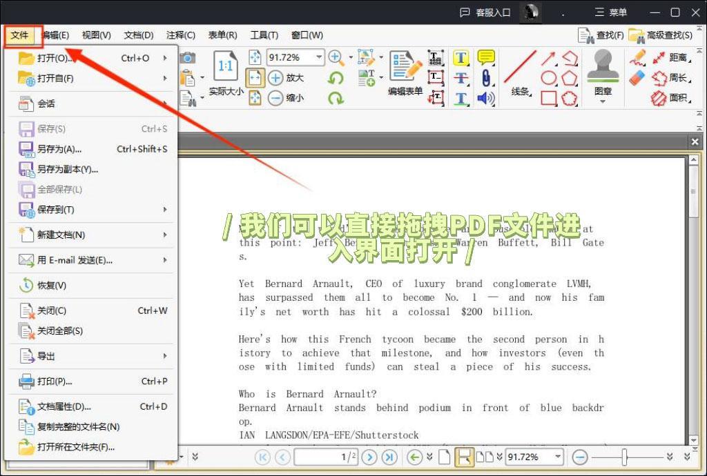 如何进行pdf编辑,pdf编辑技巧和方法总结