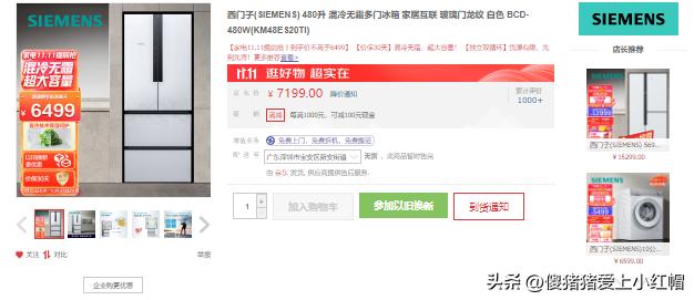 2020双11必买清单冰箱,2022年双11冰箱最全选购攻略