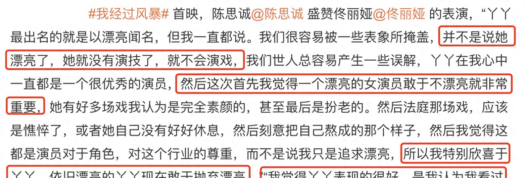 陈思诚现身佟丽娅电影首映视频,陈思诚现身佟丽娅电影首映全过程