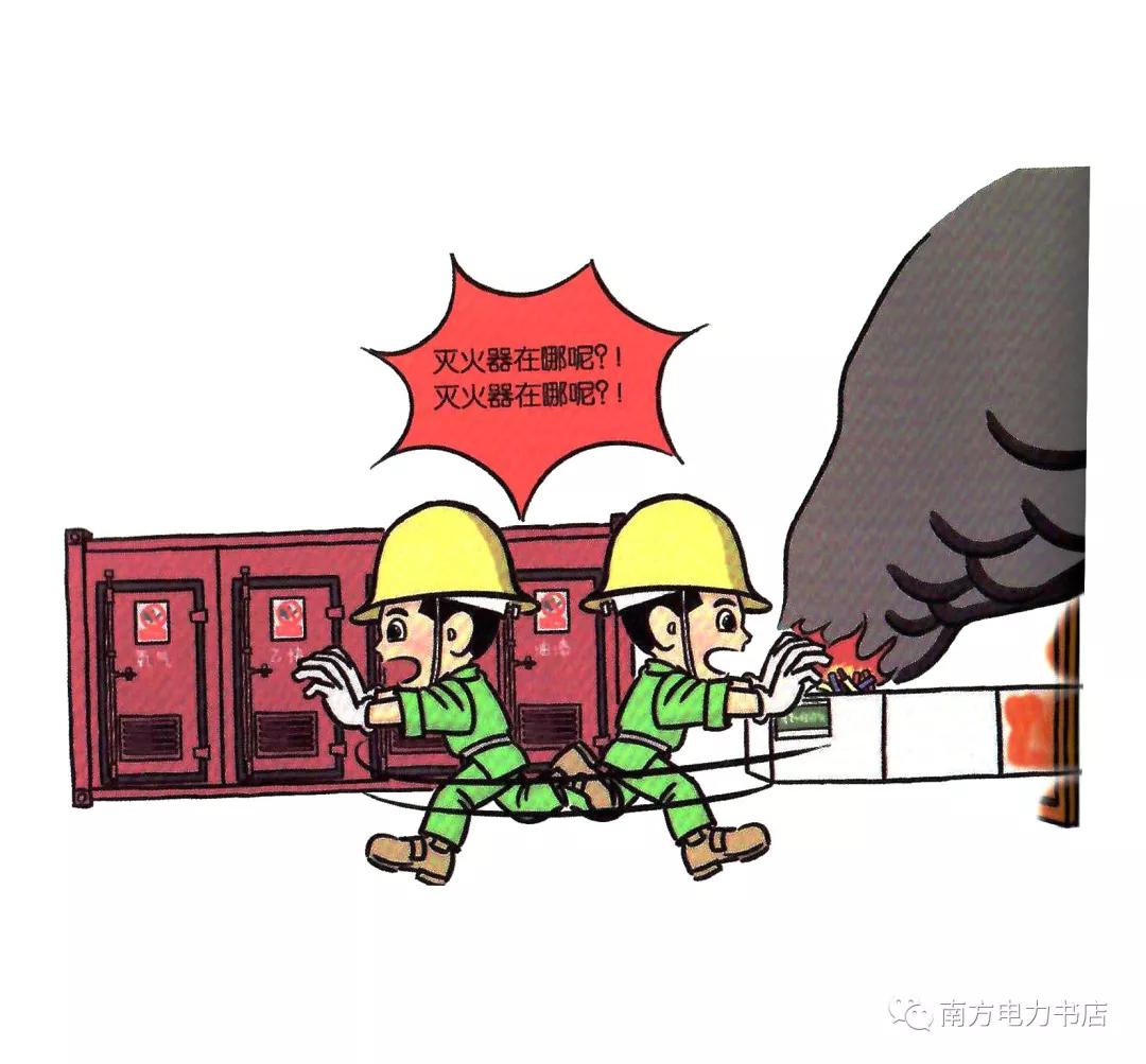 施工现场安全隐患漫画图,施工现场安全警示图片