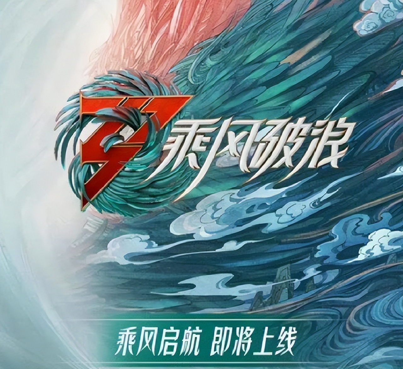 浪姐4首秀极乐净土,浪姐4美依礼芽极乐净土完整版