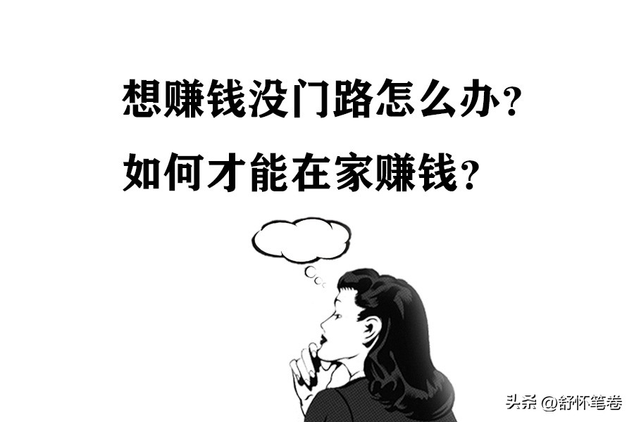 教你如何做网络兼职,网络上能不能做点什么小兼职