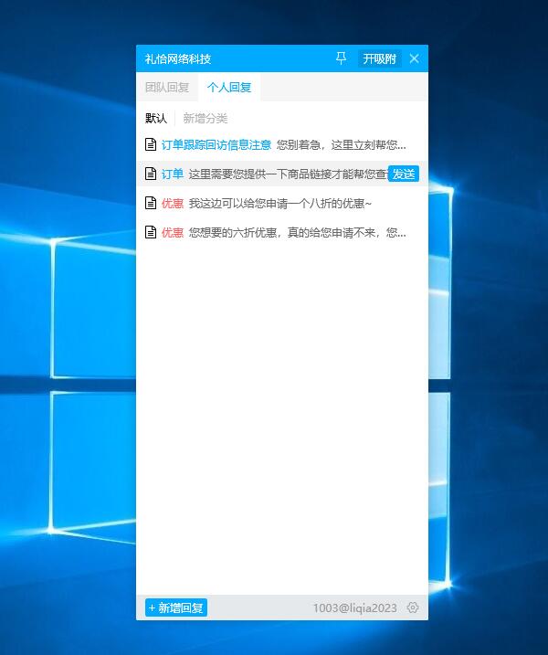 客服快速响应的方法,客服回复怎么那么快