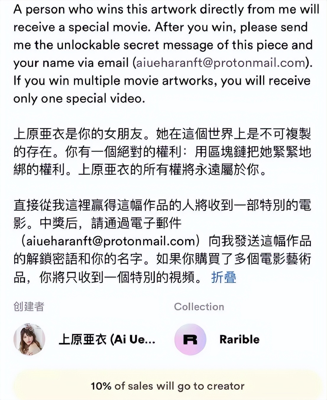 苍井空师妹突然被捕,日本*优女**被逼上绝路…