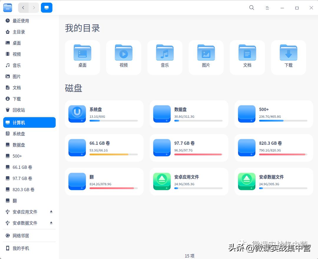 统信uos如何刷windows系统,统信uos怎么装回windows系统