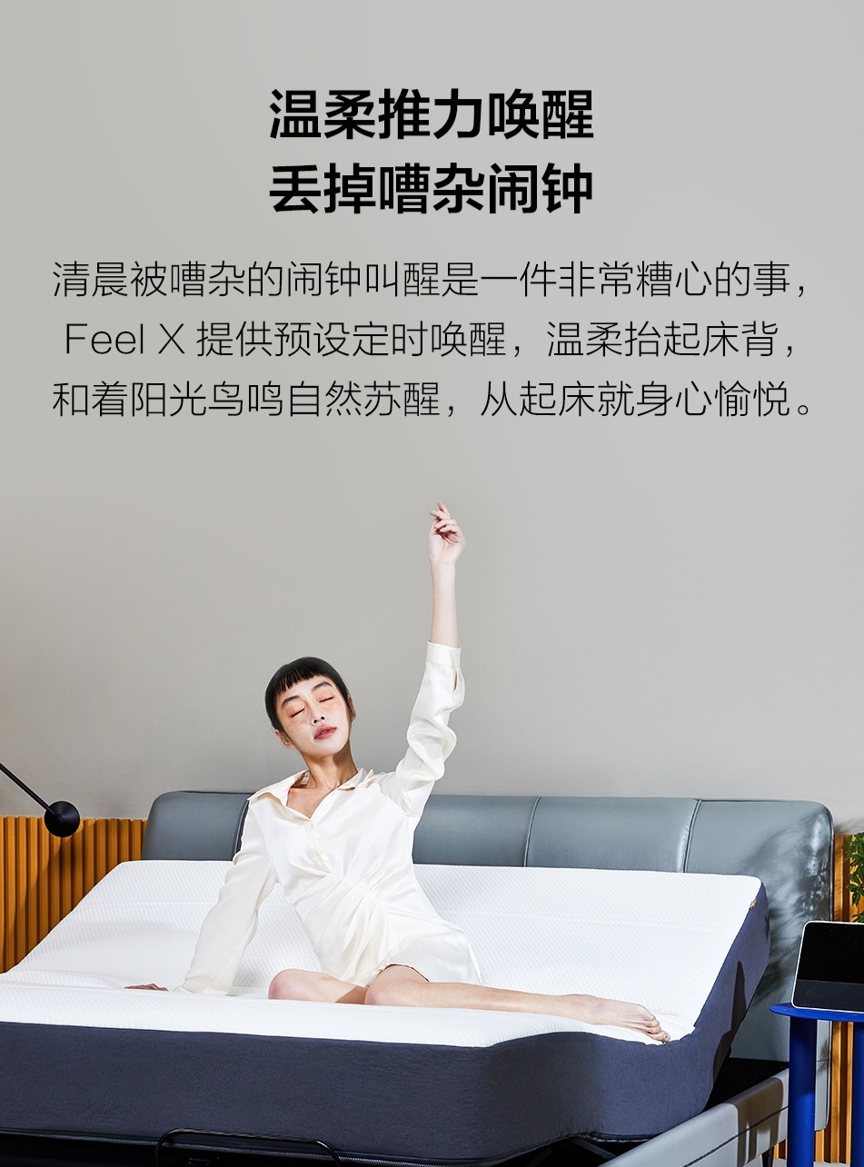 快人一步！国内科技家居公司研发的8H电动床来了