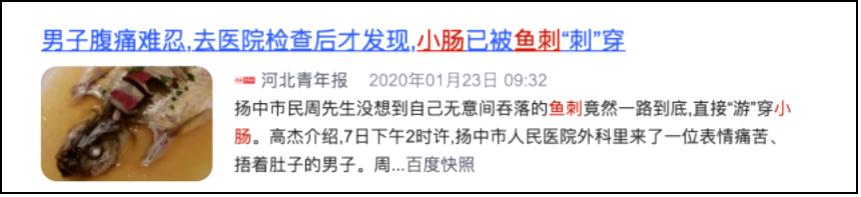 鱼刺卡喉两个月竟然没有发现,鱼刺卡喉半年险些酿成大祸