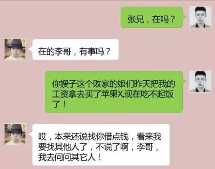 借的不是钱而是信任,借的不是钱是情分