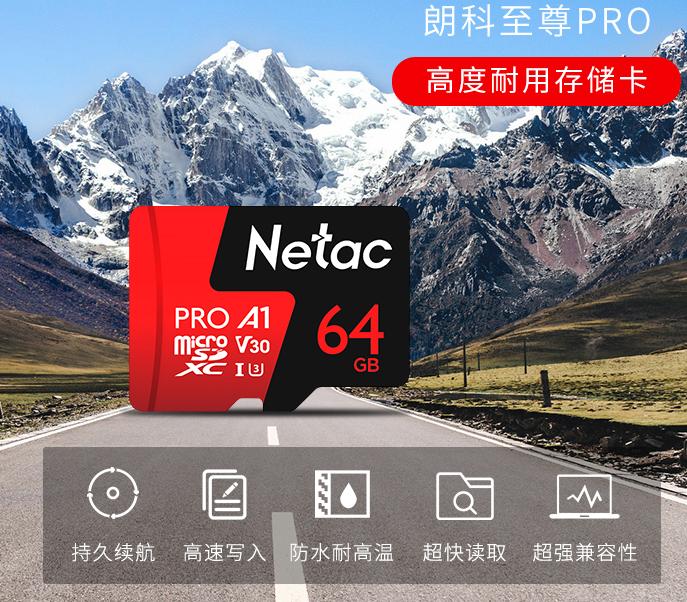朗科netac拆解,朗科tf卡格式化