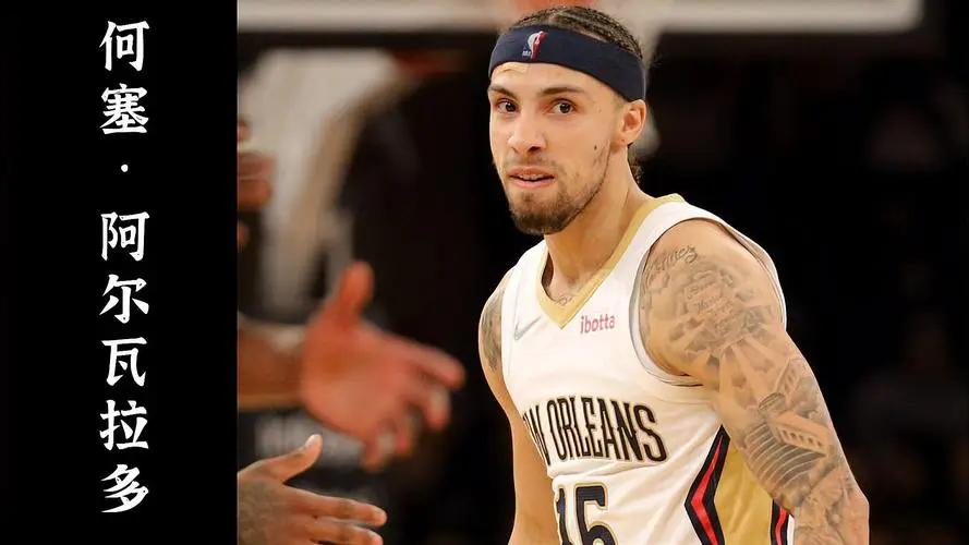 阿尔瓦拉多偷球老六,老六阿尔瓦拉多路人局