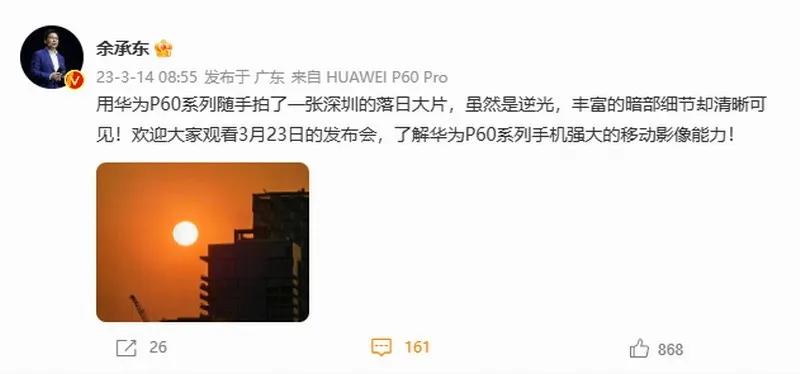 魅族20pro和p60pro对比,魅族20pro和华为p60哪个好