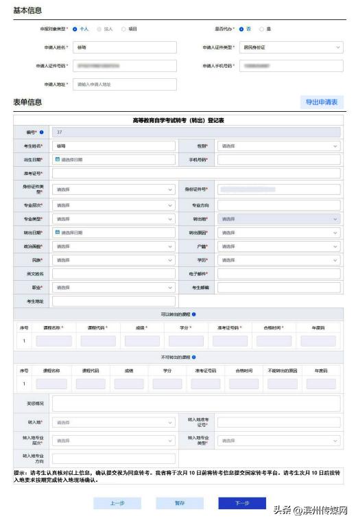 考试办理取消可以在网上办理吗,2023年中考必须要网上报名吗