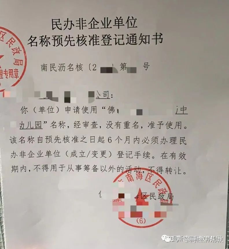 幼儿园办学许可证需要什么条件,如何申请创办公立幼儿园