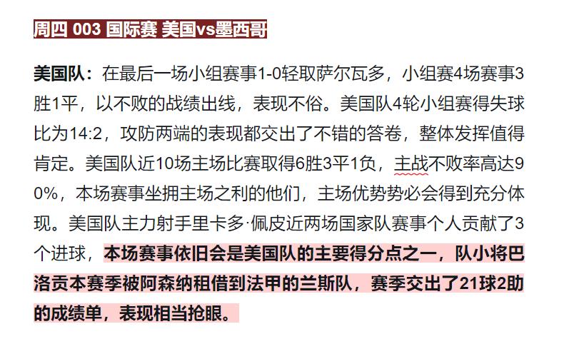 今日竞彩德国对西班牙胜负分析,6月20日西班牙vs意大利比分预测