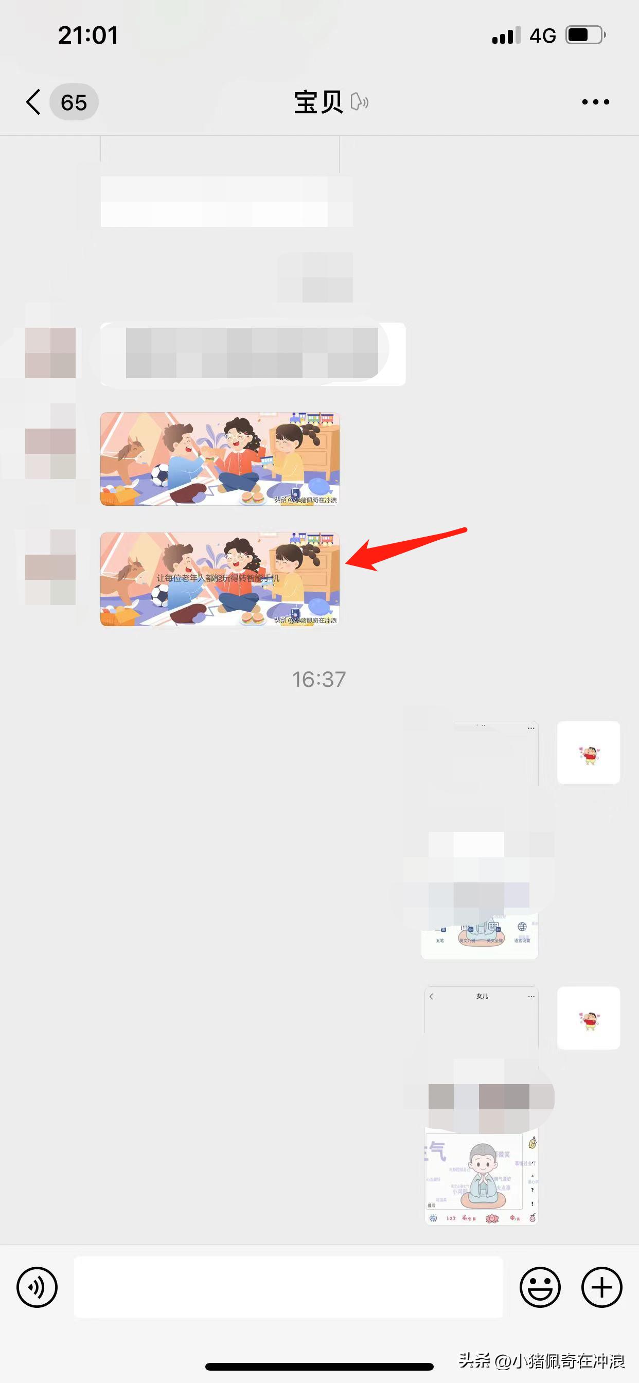 微信怎么快速保存别人发的图片,别人发的微信图片怎样保存最清晰