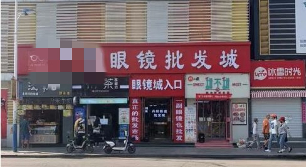 昆明配眼镜口碑最好的眼镜店,昆明哪家眼镜店配镜专业