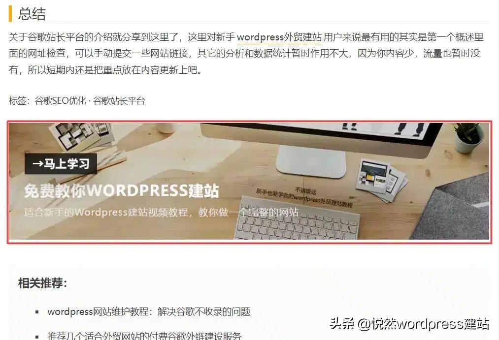 wordpress如何在首页前加引导页,wordpress插件文章添加固定内容