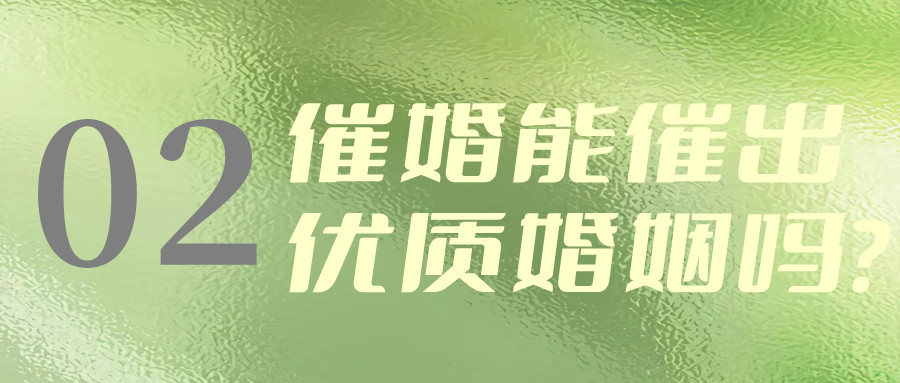 长辈喜欢催婚催生的原因,对付长辈催婚最好的方法