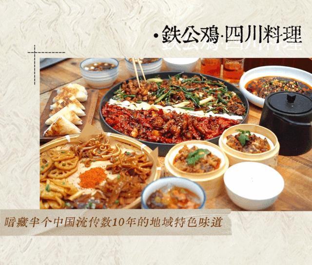 成都最巴适的川菜,好吃又平价的川菜