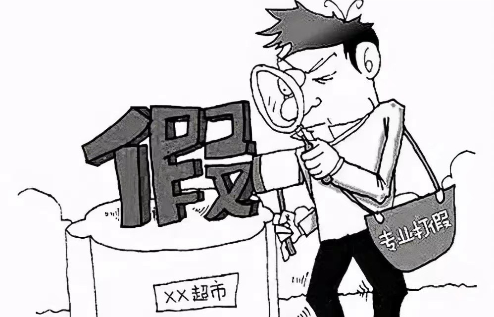 新消费者保护法对职业打假的规定,为什么法律不支持职业打假