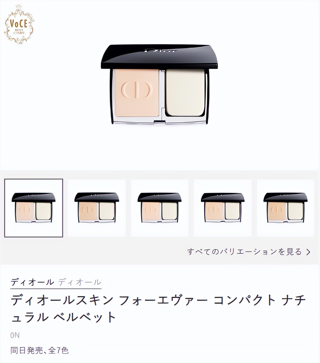 日杂年度彩妆,日杂秋季畅销品