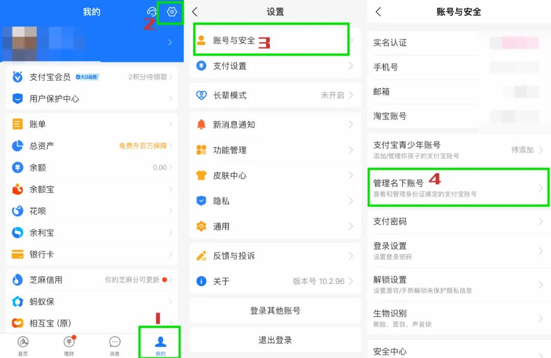 怎么查淘宝注册了几个支付宝,支付宝和淘宝为什么会自己注册