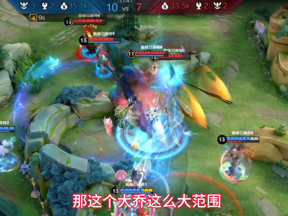 大乔怎么带飞瑶,大乔带瑶出泉水连招