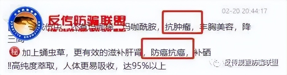 云南白药云咖新零售蛹虫草玛咖片营销与澜庭集有染又一收割韭菜盘