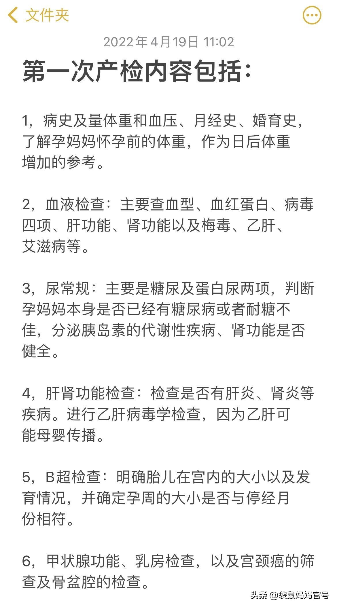怀孕各阶段要注意的,怀孕各阶段注意事项