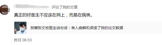 为张文宏说句公道话,张文宏凌晨发文谈应对奥密克戎