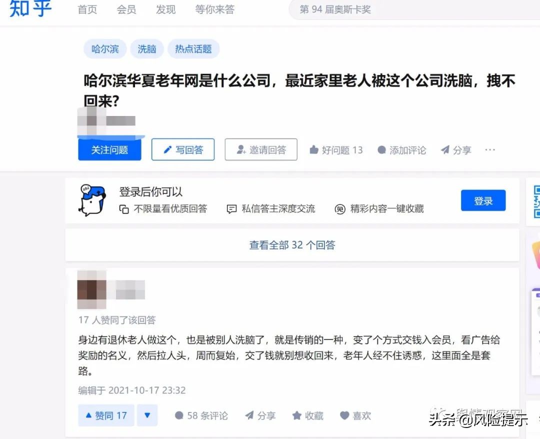 华夏老年网拼团,哈尔滨华夏老年网拼团